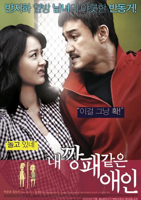年轻嫂子韩国